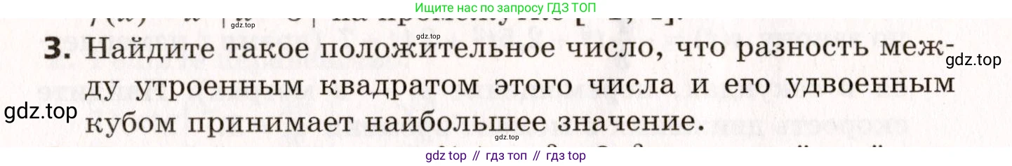 ГДЗ Алгебра, 10 класс Самостоятельные и контрольные работы, авторы: Мерзляк Аркадий Григорьевич, Полонский Виталий Борисович, Рабинович Ефим Михайлович, Якир Михаил Семёнович, издательство Вентана-граф, Москва, 2020, красного цвета, страница 114, номер 3, Условие