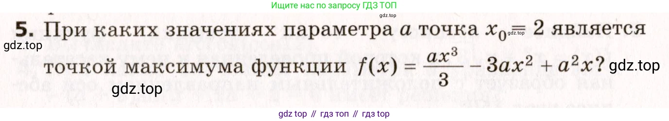 ГДЗ Алгебра, 10 класс Самостоятельные и контрольные работы, авторы: Мерзляк Аркадий Григорьевич, Полонский Виталий Борисович, Рабинович Ефим Михайлович, Якир Михаил Семёнович, издательство Вентана-граф, Москва, 2020, красного цвета, страница 114, номер 5, Условие