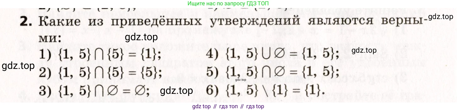 ГДЗ Алгебра, 10 класс Самостоятельные и контрольные работы, авторы: Мерзляк Аркадий Григорьевич, Полонский Виталий Борисович, Рабинович Ефим Михайлович, Якир Михаил Семёнович, издательство Вентана-граф, Москва, 2020, красного цвета, страница 116, номер 2, Условие