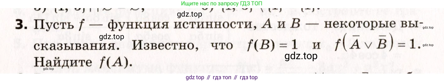 ГДЗ Алгебра, 10 класс Самостоятельные и контрольные работы, авторы: Мерзляк Аркадий Григорьевич, Полонский Виталий Борисович, Рабинович Ефим Михайлович, Якир Михаил Семёнович, издательство Вентана-граф, Москва, 2020, красного цвета, страница 116, номер 3, Условие