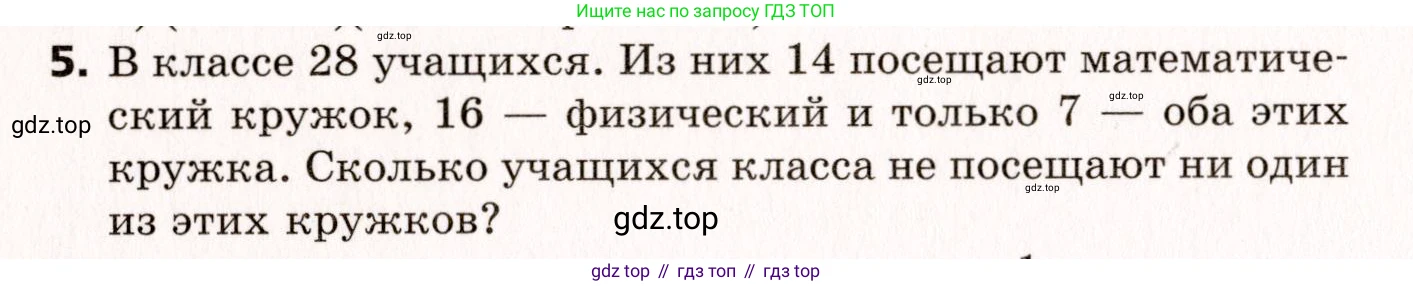 ГДЗ Алгебра, 10 класс Самостоятельные и контрольные работы, авторы: Мерзляк Аркадий Григорьевич, Полонский Виталий Борисович, Рабинович Ефим Михайлович, Якир Михаил Семёнович, издательство Вентана-граф, Москва, 2020, красного цвета, страница 116, номер 5, Условие