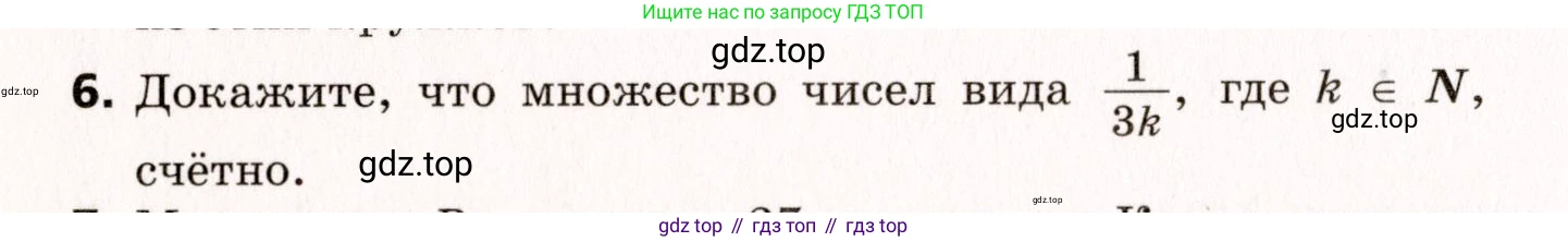 ГДЗ Алгебра, 10 класс Самостоятельные и контрольные работы, авторы: Мерзляк Аркадий Григорьевич, Полонский Виталий Борисович, Рабинович Ефим Михайлович, Якир Михаил Семёнович, издательство Вентана-граф, Москва, 2020, красного цвета, страница 116, номер 6, Условие