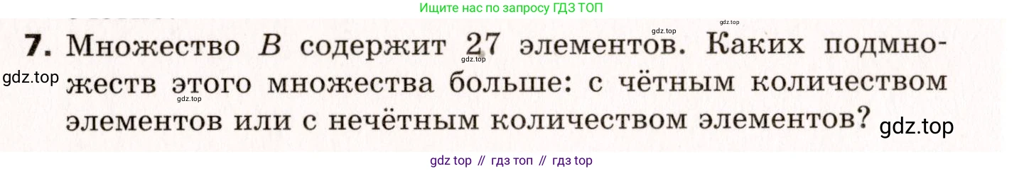 ГДЗ Алгебра, 10 класс Самостоятельные и контрольные работы, авторы: Мерзляк Аркадий Григорьевич, Полонский Виталий Борисович, Рабинович Ефим Михайлович, Якир Михаил Семёнович, издательство Вентана-граф, Москва, 2020, красного цвета, страница 116, номер 7, Условие