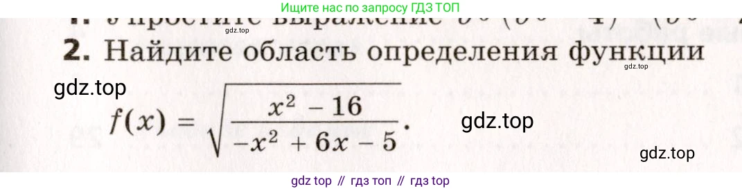 ГДЗ Алгебра, 10 класс Самостоятельные и контрольные работы, авторы: Мерзляк Аркадий Григорьевич, Полонский Виталий Борисович, Рабинович Ефим Михайлович, Якир Михаил Семёнович, издательство Вентана-граф, Москва, 2020, красного цвета, страница 125, номер 2, Условие