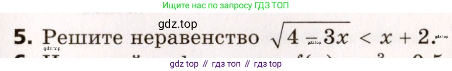 ГДЗ Алгебра, 10 класс Самостоятельные и контрольные работы, авторы: Мерзляк Аркадий Григорьевич, Полонский Виталий Борисович, Рабинович Ефим Михайлович, Якир Михаил Семёнович, издательство Вентана-граф, Москва, 2020, красного цвета, страница 125, номер 5, Условие