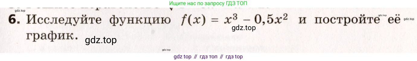 ГДЗ Алгебра, 10 класс Самостоятельные и контрольные работы, авторы: Мерзляк Аркадий Григорьевич, Полонский Виталий Борисович, Рабинович Ефим Михайлович, Якир Михаил Семёнович, издательство Вентана-граф, Москва, 2020, красного цвета, страница 125, номер 6, Условие