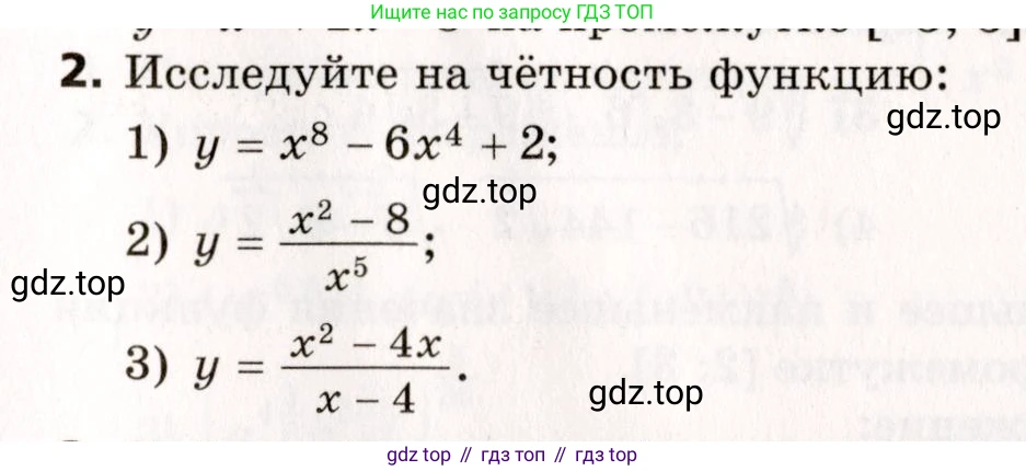 ГДЗ Алгебра, 10 класс Самостоятельные и контрольные работы, авторы: Мерзляк Аркадий Григорьевич, Полонский Виталий Борисович, Рабинович Ефим Михайлович, Якир Михаил Семёнович, издательство Вентана-граф, Москва, 2020, красного цвета, страница 117, номер 2, Условие