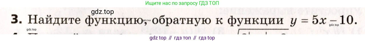 ГДЗ Алгебра, 10 класс Самостоятельные и контрольные работы, авторы: Мерзляк Аркадий Григорьевич, Полонский Виталий Борисович, Рабинович Ефим Михайлович, Якир Михаил Семёнович, издательство Вентана-граф, Москва, 2020, красного цвета, страница 117, номер 3, Условие