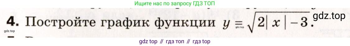 ГДЗ Алгебра, 10 класс Самостоятельные и контрольные работы, авторы: Мерзляк Аркадий Григорьевич, Полонский Виталий Борисович, Рабинович Ефим Михайлович, Якир Михаил Семёнович, издательство Вентана-граф, Москва, 2020, красного цвета, страница 117, номер 4, Условие