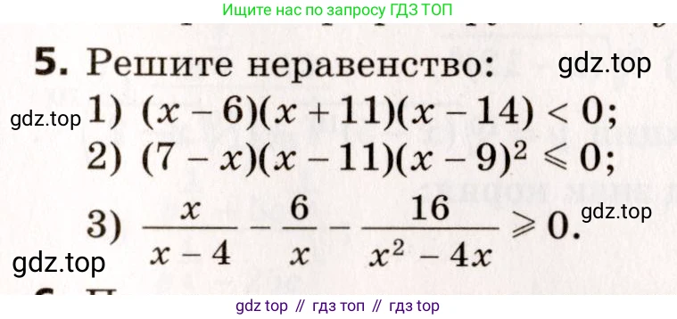 ГДЗ Алгебра, 10 класс Самостоятельные и контрольные работы, авторы: Мерзляк Аркадий Григорьевич, Полонский Виталий Борисович, Рабинович Ефим Михайлович, Якир Михаил Семёнович, издательство Вентана-граф, Москва, 2020, красного цвета, страница 117, номер 5, Условие