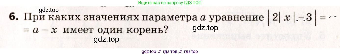 ГДЗ Алгебра, 10 класс Самостоятельные и контрольные работы, авторы: Мерзляк Аркадий Григорьевич, Полонский Виталий Борисович, Рабинович Ефим Михайлович, Якир Михаил Семёнович, издательство Вентана-граф, Москва, 2020, красного цвета, страница 117, номер 6, Условие