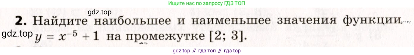 ГДЗ Алгебра, 10 класс Самостоятельные и контрольные работы, авторы: Мерзляк Аркадий Григорьевич, Полонский Виталий Борисович, Рабинович Ефим Михайлович, Якир Михаил Семёнович, издательство Вентана-граф, Москва, 2020, красного цвета, страница 118, номер 2, Условие