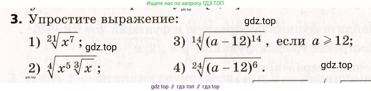 ГДЗ Алгебра, 10 класс Самостоятельные и контрольные работы, авторы: Мерзляк Аркадий Григорьевич, Полонский Виталий Борисович, Рабинович Ефим Михайлович, Якир Михаил Семёнович, издательство Вентана-граф, Москва, 2020, красного цвета, страница 118, номер 3, Условие