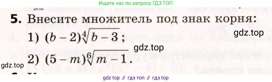 ГДЗ Алгебра, 10 класс Самостоятельные и контрольные работы, авторы: Мерзляк Аркадий Григорьевич, Полонский Виталий Борисович, Рабинович Ефим Михайлович, Якир Михаил Семёнович, издательство Вентана-граф, Москва, 2020, красного цвета, страница 118, номер 5, Условие