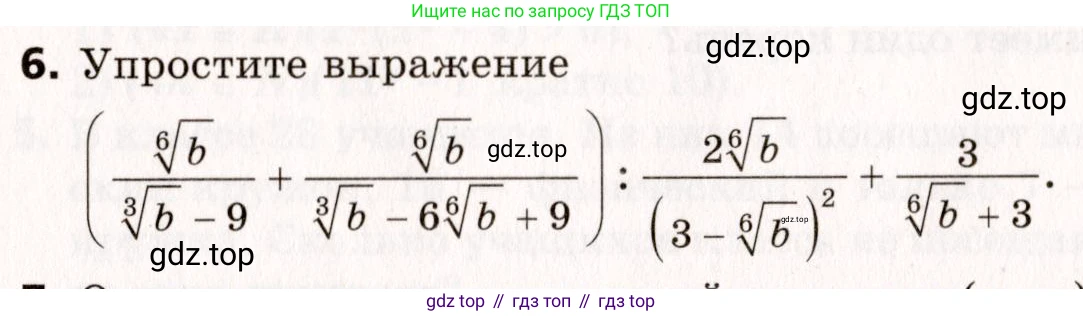 ГДЗ Алгебра, 10 класс Самостоятельные и контрольные работы, авторы: Мерзляк Аркадий Григорьевич, Полонский Виталий Борисович, Рабинович Ефим Михайлович, Якир Михаил Семёнович, издательство Вентана-граф, Москва, 2020, красного цвета, страница 118, номер 6, Условие