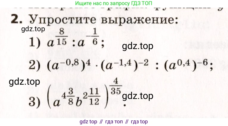 ГДЗ Алгебра, 10 класс Самостоятельные и контрольные работы, авторы: Мерзляк Аркадий Григорьевич, Полонский Виталий Борисович, Рабинович Ефим Михайлович, Якир Михаил Семёнович, издательство Вентана-граф, Москва, 2020, красного цвета, страница 119, номер 2, Условие