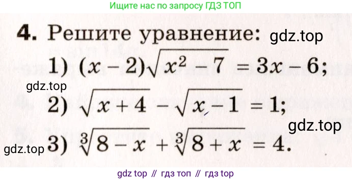 ГДЗ Алгебра, 10 класс Самостоятельные и контрольные работы, авторы: Мерзляк Аркадий Григорьевич, Полонский Виталий Борисович, Рабинович Ефим Михайлович, Якир Михаил Семёнович, издательство Вентана-граф, Москва, 2020, красного цвета, страница 119, номер 4, Условие