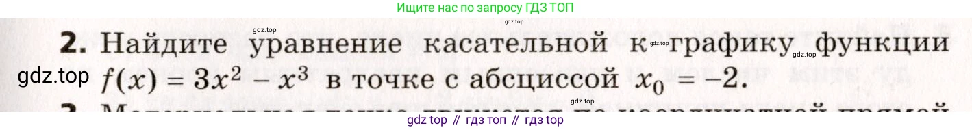 ГДЗ Алгебра, 10 класс Самостоятельные и контрольные работы, авторы: Мерзляк Аркадий Григорьевич, Полонский Виталий Борисович, Рабинович Ефим Михайлович, Якир Михаил Семёнович, издательство Вентана-граф, Москва, 2020, красного цвета, страница 123, номер 2, Условие