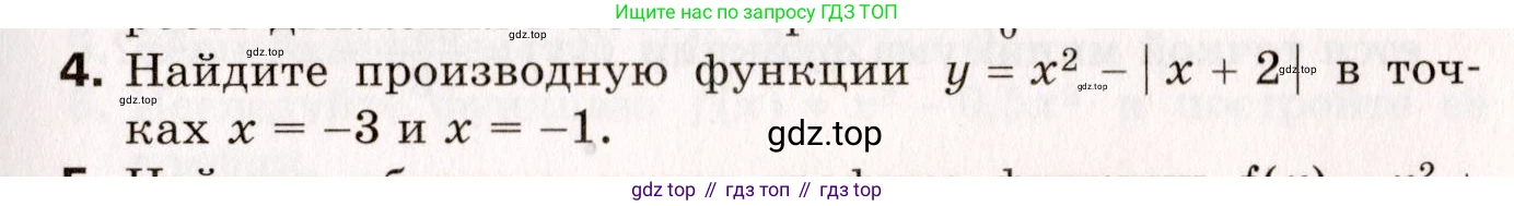 ГДЗ Алгебра, 10 класс Самостоятельные и контрольные работы, авторы: Мерзляк Аркадий Григорьевич, Полонский Виталий Борисович, Рабинович Ефим Михайлович, Якир Михаил Семёнович, издательство Вентана-граф, Москва, 2020, красного цвета, страница 123, номер 4, Условие