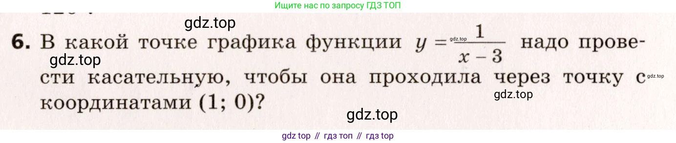ГДЗ Алгебра, 10 класс Самостоятельные и контрольные работы, авторы: Мерзляк Аркадий Григорьевич, Полонский Виталий Борисович, Рабинович Ефим Михайлович, Якир Михаил Семёнович, издательство Вентана-граф, Москва, 2020, красного цвета, страница 123, номер 6, Условие