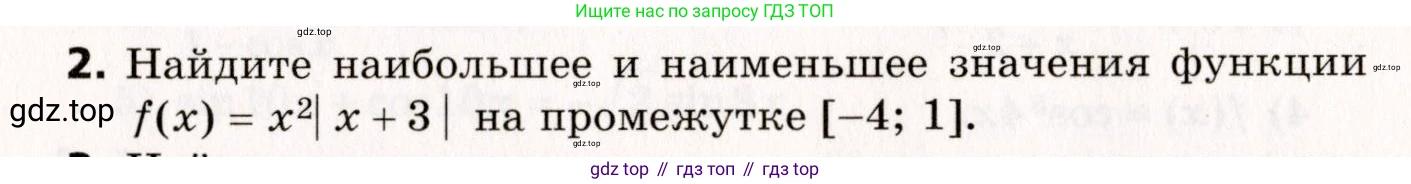ГДЗ Алгебра, 10 класс Самостоятельные и контрольные работы, авторы: Мерзляк Аркадий Григорьевич, Полонский Виталий Борисович, Рабинович Ефим Михайлович, Якир Михаил Семёнович, издательство Вентана-граф, Москва, 2020, красного цвета, страница 124, номер 2, Условие