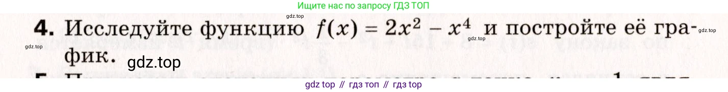 ГДЗ Алгебра, 10 класс Самостоятельные и контрольные работы, авторы: Мерзляк Аркадий Григорьевич, Полонский Виталий Борисович, Рабинович Ефим Михайлович, Якир Михаил Семёнович, издательство Вентана-граф, Москва, 2020, красного цвета, страница 124, номер 4, Условие