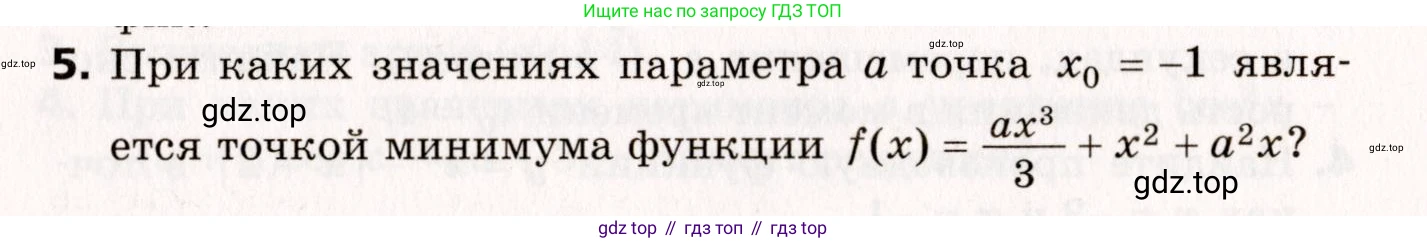 ГДЗ Алгебра, 10 класс Самостоятельные и контрольные работы, авторы: Мерзляк Аркадий Григорьевич, Полонский Виталий Борисович, Рабинович Ефим Михайлович, Якир Михаил Семёнович, издательство Вентана-граф, Москва, 2020, красного цвета, страница 124, номер 5, Условие