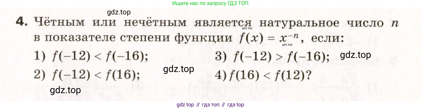 ГДЗ Алгебра, 10 класс Самостоятельные и контрольные работы, авторы: Мерзляк Аркадий Григорьевич, Полонский Виталий Борисович, Рабинович Ефим Михайлович, Якир Михаил Семёнович, издательство Вентана-граф, Москва, 2020, красного цвета, страница 8, номер 10, Условие (продолжение 2)
