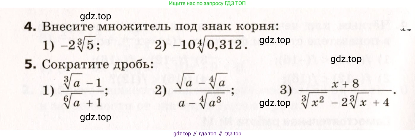 ГДЗ Алгебра, 10 класс Самостоятельные и контрольные работы, авторы: Мерзляк Аркадий Григорьевич, Полонский Виталий Борисович, Рабинович Ефим Михайлович, Якир Михаил Семёнович, издательство Вентана-граф, Москва, 2020, красного цвета, страница 9, номер 12, Условие (продолжение 2)