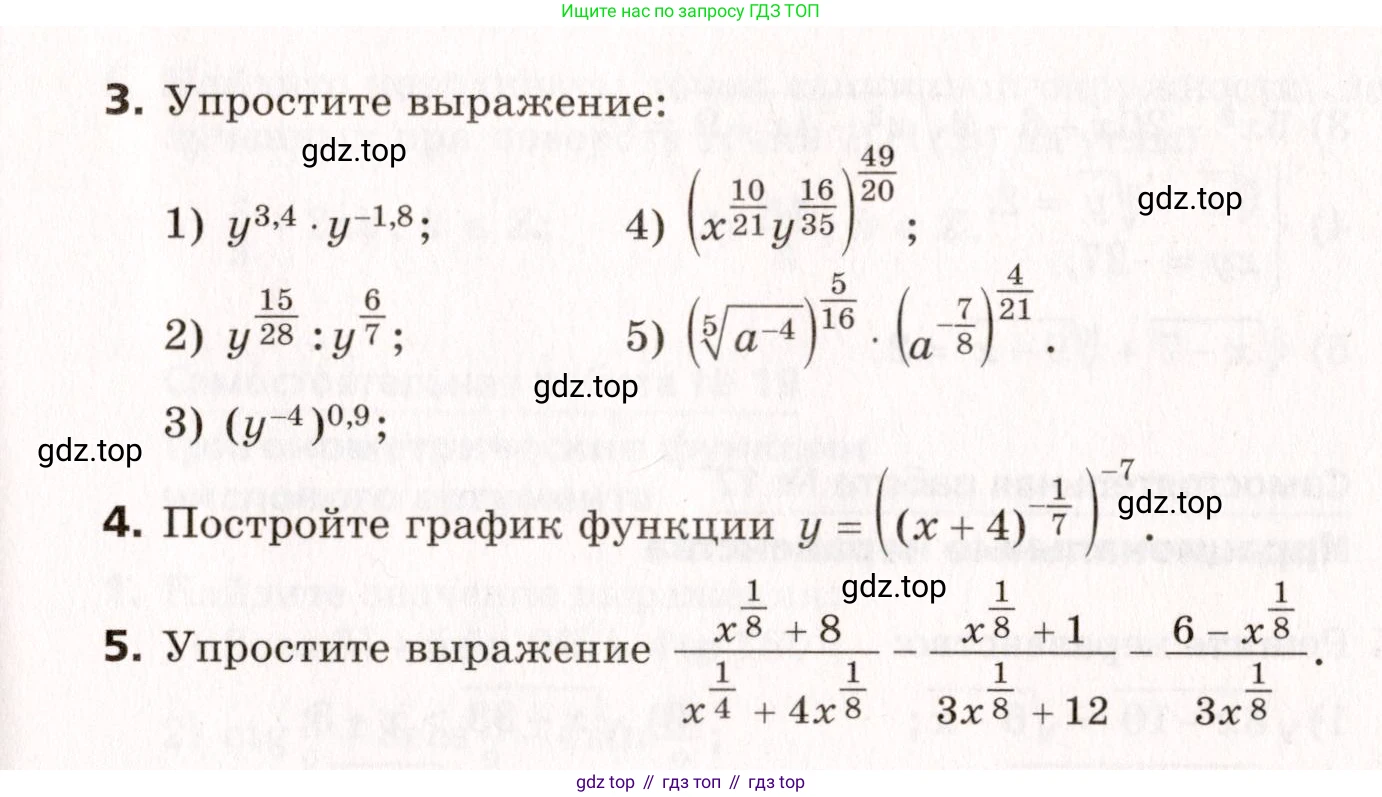 ГДЗ Алгебра, 10 класс Самостоятельные и контрольные работы, авторы: Мерзляк Аркадий Григорьевич, Полонский Виталий Борисович, Рабинович Ефим Михайлович, Якир Михаил Семёнович, издательство Вентана-граф, Москва, 2020, красного цвета, страница 10, номер 14, Условие (продолжение 2)