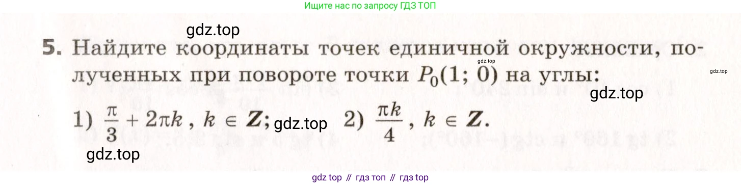 ГДЗ Алгебра, 10 класс Самостоятельные и контрольные работы, авторы: Мерзляк Аркадий Григорьевич, Полонский Виталий Борисович, Рабинович Ефим Михайлович, Якир Михаил Семёнович, издательство Вентана-граф, Москва, 2020, красного цвета, страница 12, номер 18, Условие (продолжение 2)