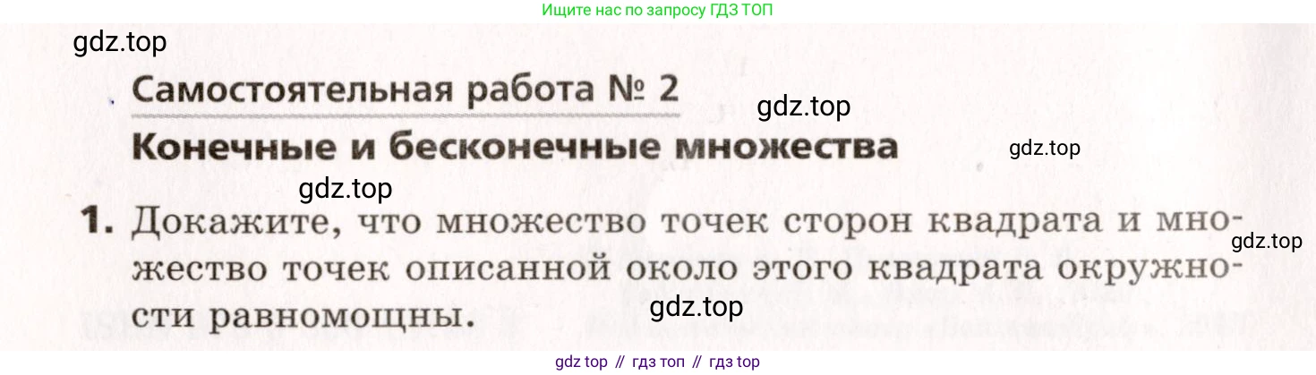 ГДЗ Алгебра, 10 класс Самостоятельные и контрольные работы, авторы: Мерзляк Аркадий Григорьевич, Полонский Виталий Борисович, Рабинович Ефим Михайлович, Якир Михаил Семёнович, издательство Вентана-граф, Москва, 2020, красного цвета, страница 4, номер 2, Условие
