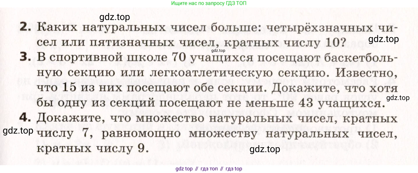 ГДЗ Алгебра, 10 класс Самостоятельные и контрольные работы, авторы: Мерзляк Аркадий Григорьевич, Полонский Виталий Борисович, Рабинович Ефим Михайлович, Якир Михаил Семёнович, издательство Вентана-граф, Москва, 2020, красного цвета, страница 4, номер 2, Условие (продолжение 2)