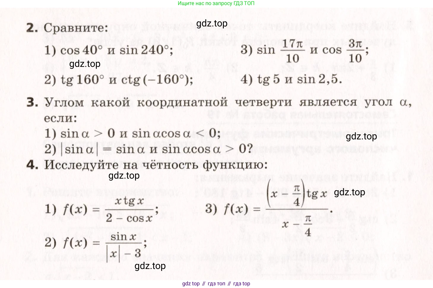 ГДЗ Алгебра, 10 класс Самостоятельные и контрольные работы, авторы: Мерзляк Аркадий Григорьевич, Полонский Виталий Борисович, Рабинович Ефим Михайлович, Якир Михаил Семёнович, издательство Вентана-граф, Москва, 2020, красного цвета, страница 13, номер 20, Условие (продолжение 2)