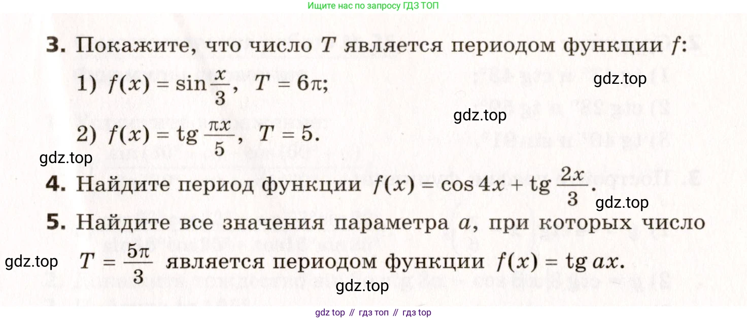 ГДЗ Алгебра, 10 класс Самостоятельные и контрольные работы, авторы: Мерзляк Аркадий Григорьевич, Полонский Виталий Борисович, Рабинович Ефим Михайлович, Якир Михаил Семёнович, издательство Вентана-граф, Москва, 2020, красного цвета, страница 14, номер 21, Условие (продолжение 2)