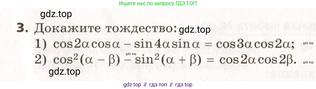 ГДЗ Алгебра, 10 класс Самостоятельные и контрольные работы, авторы: Мерзляк Аркадий Григорьевич, Полонский Виталий Борисович, Рабинович Ефим Михайлович, Якир Михаил Семёнович, издательство Вентана-граф, Москва, 2020, красного цвета, страница 18, номер 28, Условие (продолжение 2)
