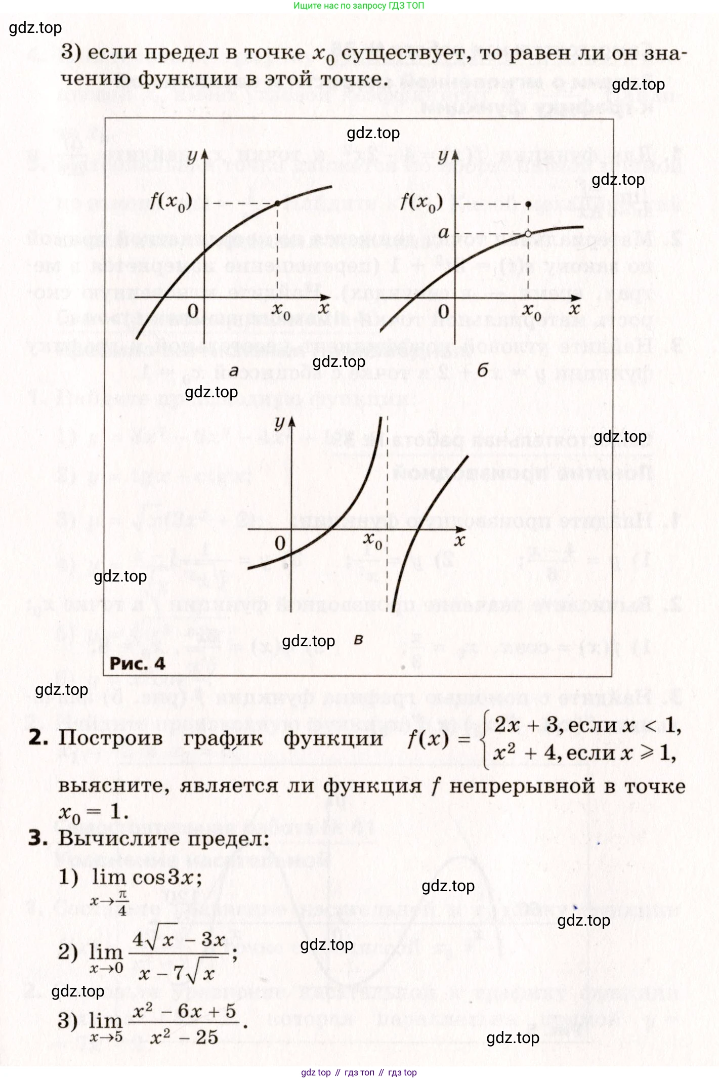 ГДЗ Алгебра, 10 класс Самостоятельные и контрольные работы, авторы: Мерзляк Аркадий Григорьевич, Полонский Виталий Борисович, Рабинович Ефим Михайлович, Якир Михаил Семёнович, издательство Вентана-граф, Москва, 2020, красного цвета, страница 22, номер 37, Условие (продолжение 2)