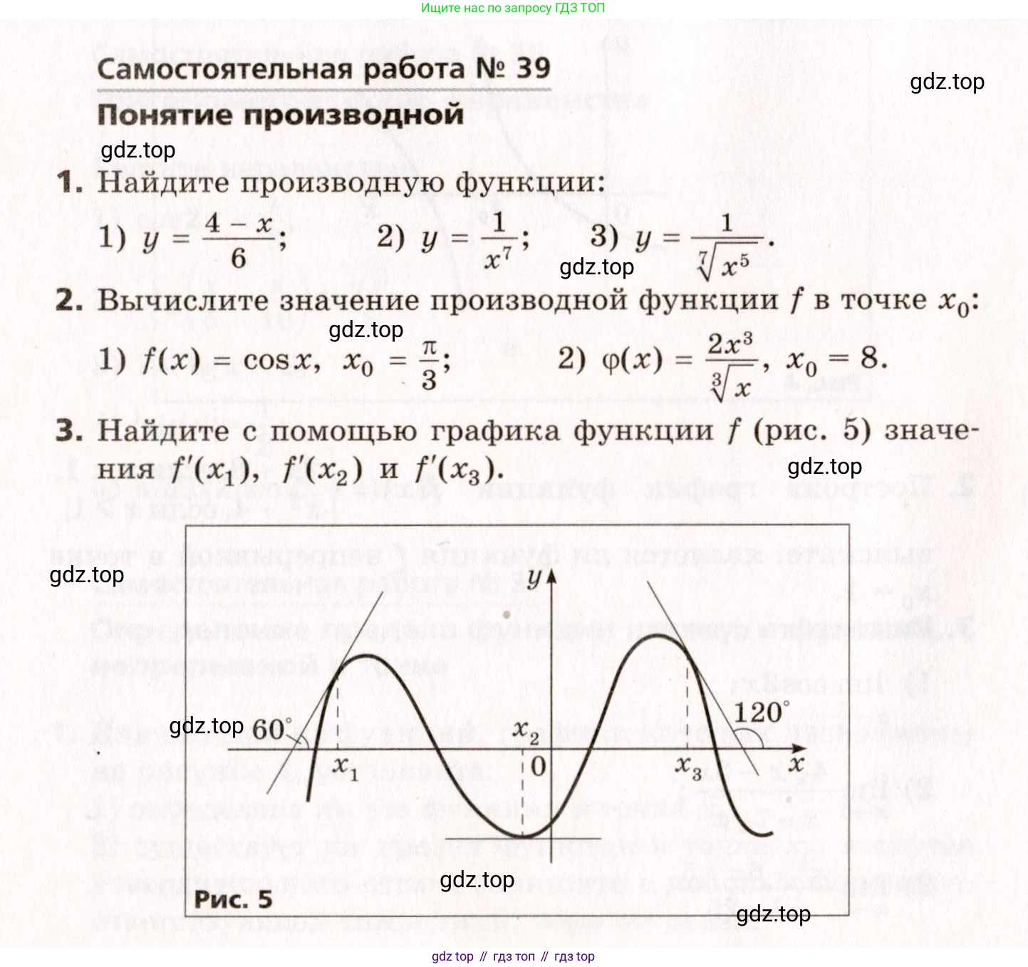 ГДЗ Алгебра, 10 класс Самостоятельные и контрольные работы, авторы: Мерзляк Аркадий Григорьевич, Полонский Виталий Борисович, Рабинович Ефим Михайлович, Якир Михаил Семёнович, издательство Вентана-граф, Москва, 2020, красного цвета, страница 24, номер 39, Условие