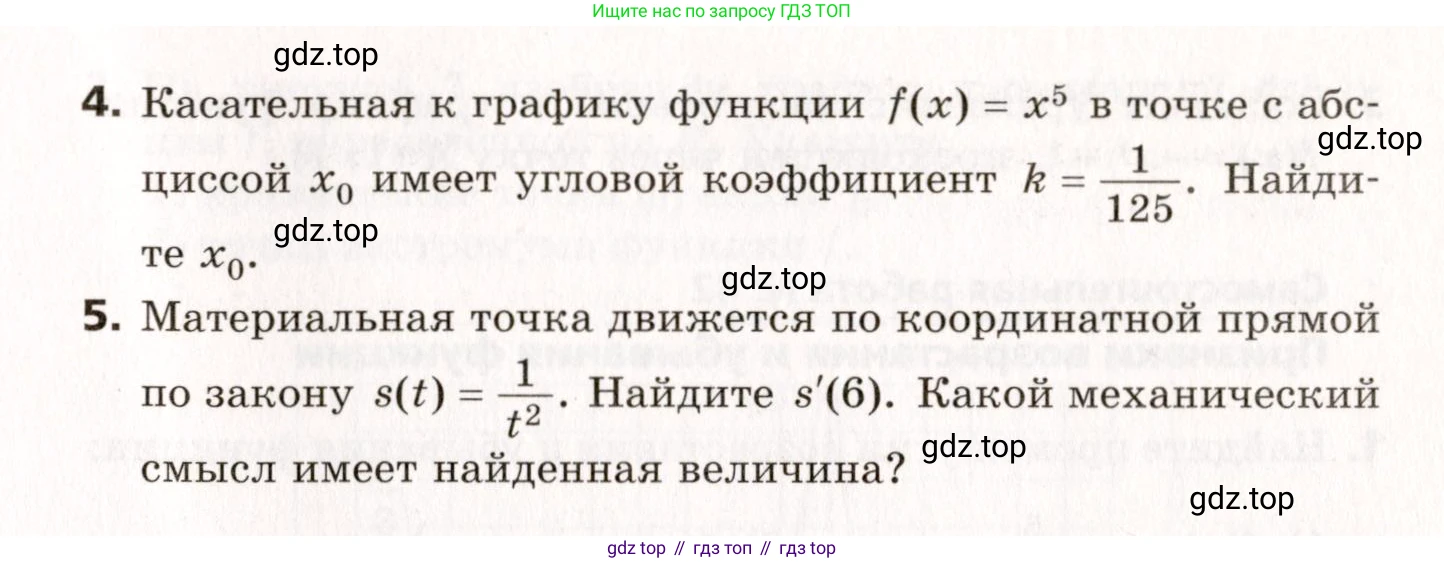ГДЗ Алгебра, 10 класс Самостоятельные и контрольные работы, авторы: Мерзляк Аркадий Григорьевич, Полонский Виталий Борисович, Рабинович Ефим Михайлович, Якир Михаил Семёнович, издательство Вентана-граф, Москва, 2020, красного цвета, страница 24, номер 39, Условие (продолжение 2)
