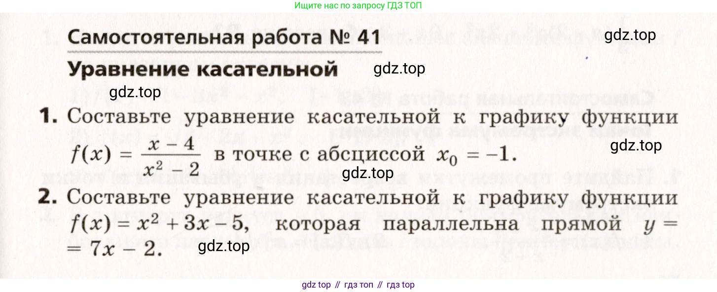ГДЗ Алгебра, 10 класс Самостоятельные и контрольные работы, авторы: Мерзляк Аркадий Григорьевич, Полонский Виталий Борисович, Рабинович Ефим Михайлович, Якир Михаил Семёнович, издательство Вентана-граф, Москва, 2020, красного цвета, страница 25, номер 41, Условие