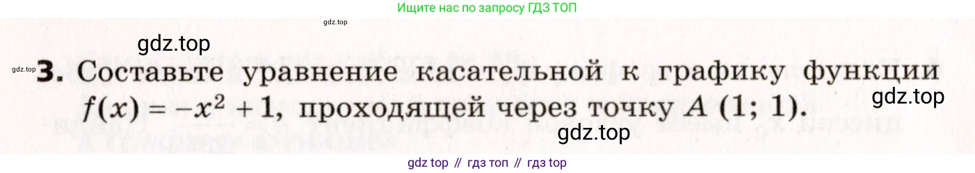 ГДЗ Алгебра, 10 класс Самостоятельные и контрольные работы, авторы: Мерзляк Аркадий Григорьевич, Полонский Виталий Борисович, Рабинович Ефим Михайлович, Якир Михаил Семёнович, издательство Вентана-граф, Москва, 2020, красного цвета, страница 25, номер 41, Условие (продолжение 2)