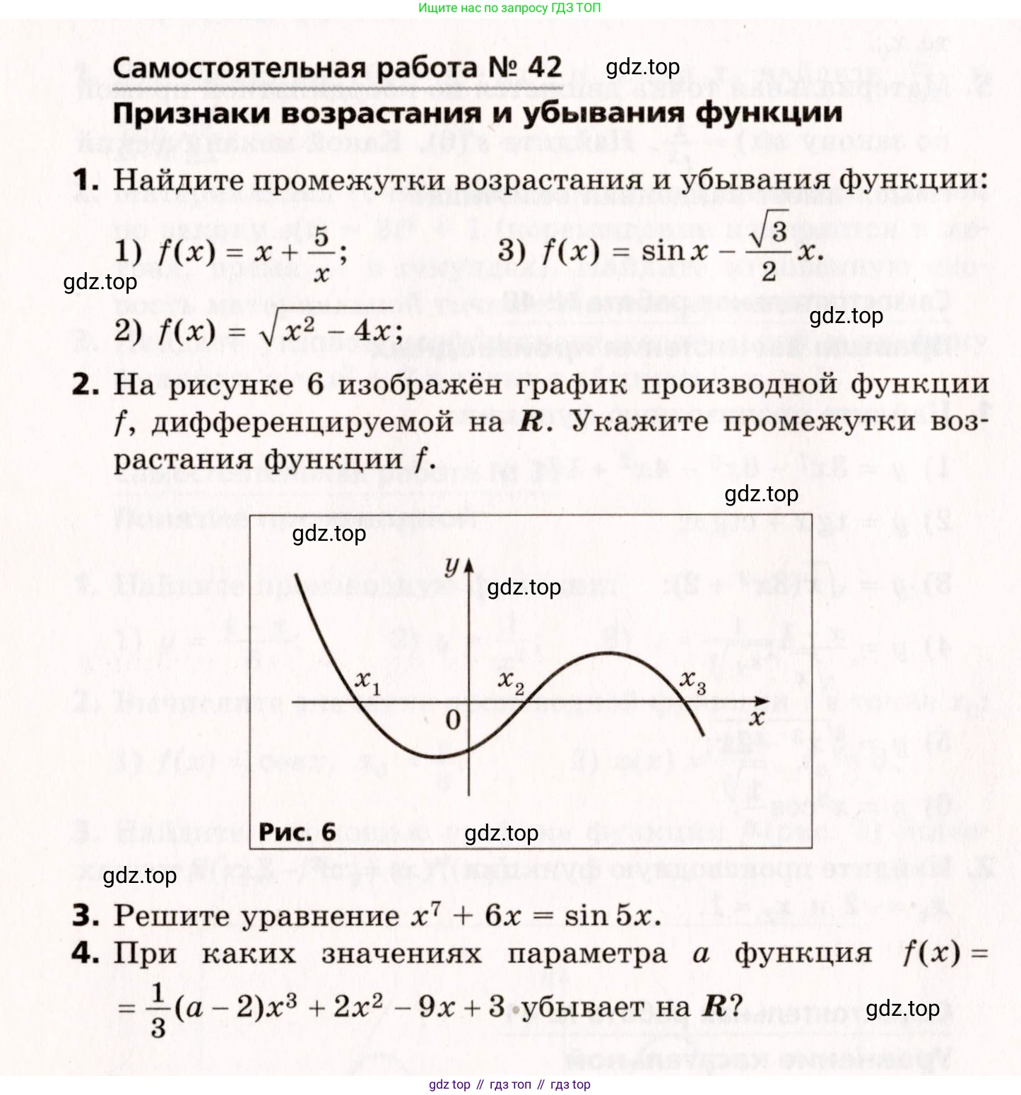 ГДЗ Алгебра, 10 класс Самостоятельные и контрольные работы, авторы: Мерзляк Аркадий Григорьевич, Полонский Виталий Борисович, Рабинович Ефим Михайлович, Якир Михаил Семёнович, издательство Вентана-граф, Москва, 2020, красного цвета, страница 26, номер 42, Условие