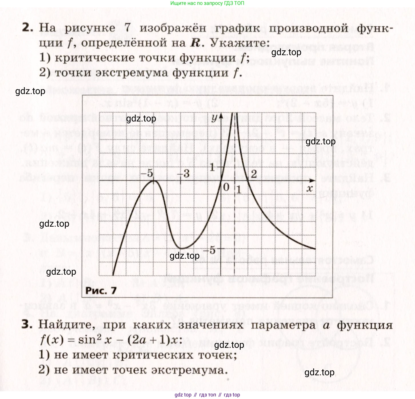 ГДЗ Алгебра, 10 класс Самостоятельные и контрольные работы, авторы: Мерзляк Аркадий Григорьевич, Полонский Виталий Борисович, Рабинович Ефим Михайлович, Якир Михаил Семёнович, издательство Вентана-граф, Москва, 2020, красного цвета, страница 26, номер 43, Условие (продолжение 2)