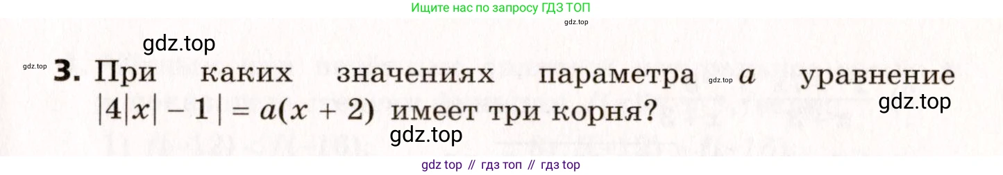 ГДЗ Алгебра, 10 класс Самостоятельные и контрольные работы, авторы: Мерзляк Аркадий Григорьевич, Полонский Виталий Борисович, Рабинович Ефим Михайлович, Якир Михаил Семёнович, издательство Вентана-граф, Москва, 2020, красного цвета, страница 6, номер 6, Условие (продолжение 2)