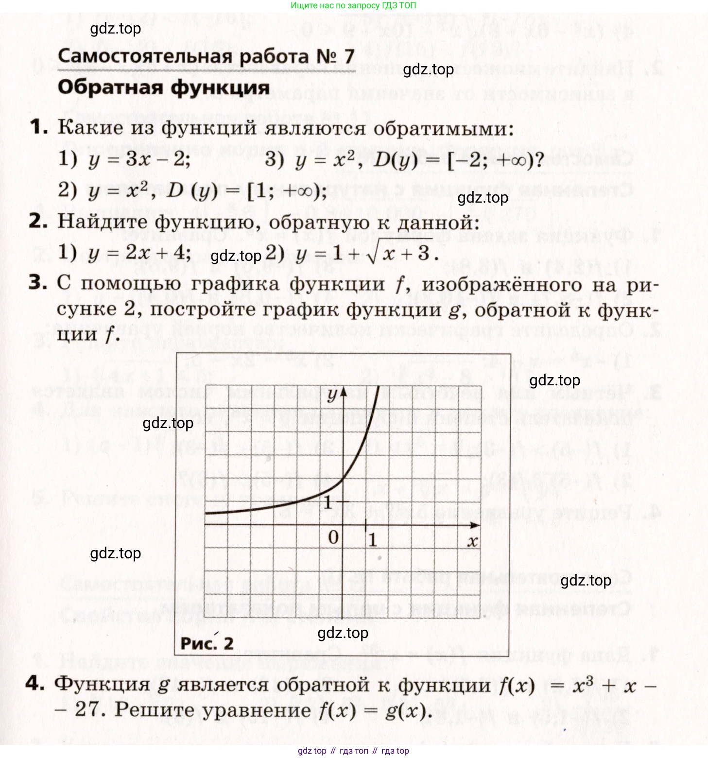 ГДЗ Алгебра, 10 класс Самостоятельные и контрольные работы, авторы: Мерзляк Аркадий Григорьевич, Полонский Виталий Борисович, Рабинович Ефим Михайлович, Якир Михаил Семёнович, издательство Вентана-граф, Москва, 2020, красного цвета, страница 7, номер 7, Условие