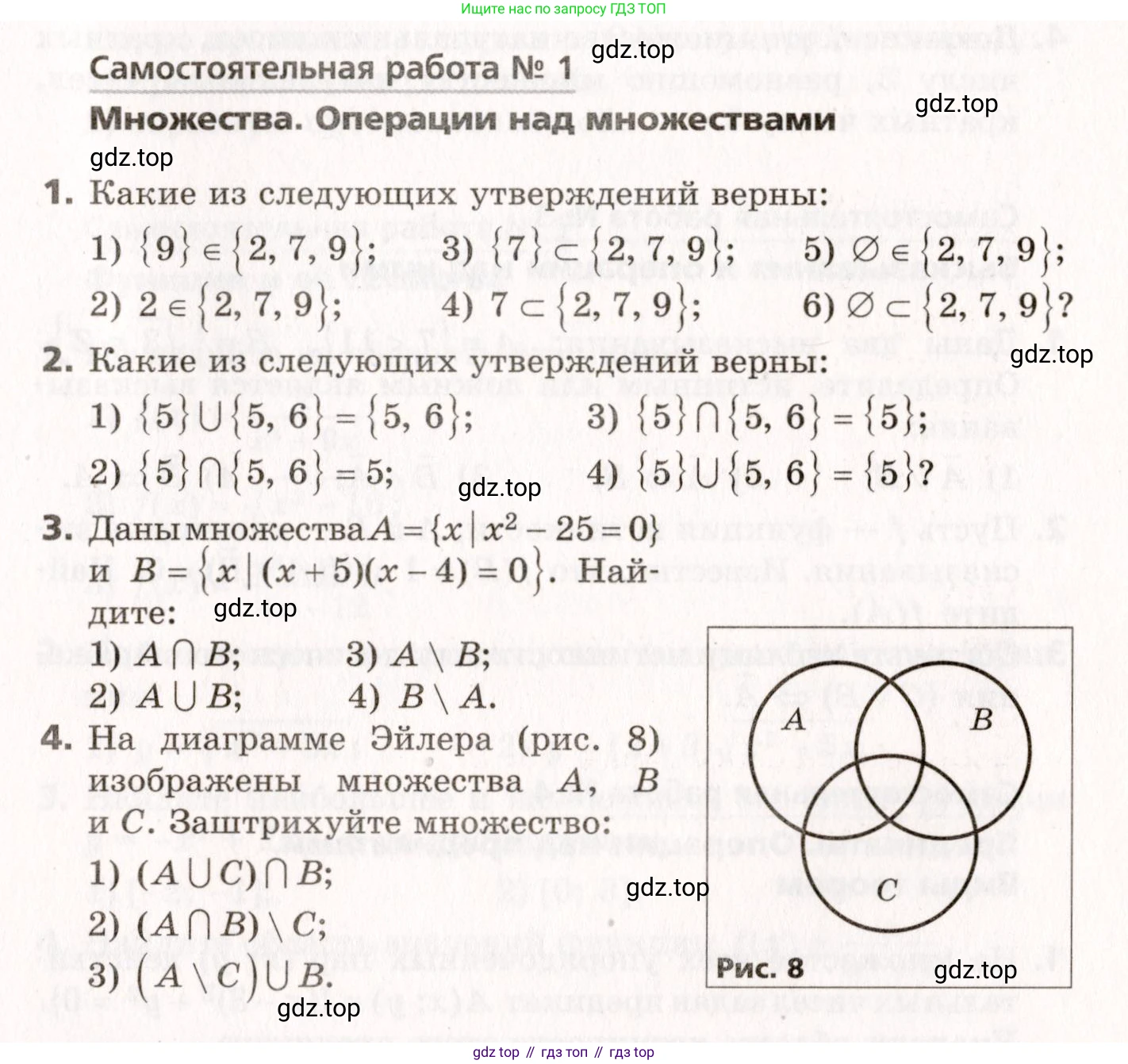 ГДЗ Алгебра, 10 класс Самостоятельные и контрольные работы, авторы: Мерзляк Аркадий Григорьевич, Полонский Виталий Борисович, Рабинович Ефим Михайлович, Якир Михаил Семёнович, издательство Вентана-граф, Москва, 2020, красного цвета, страница 29, номер 1, Условие