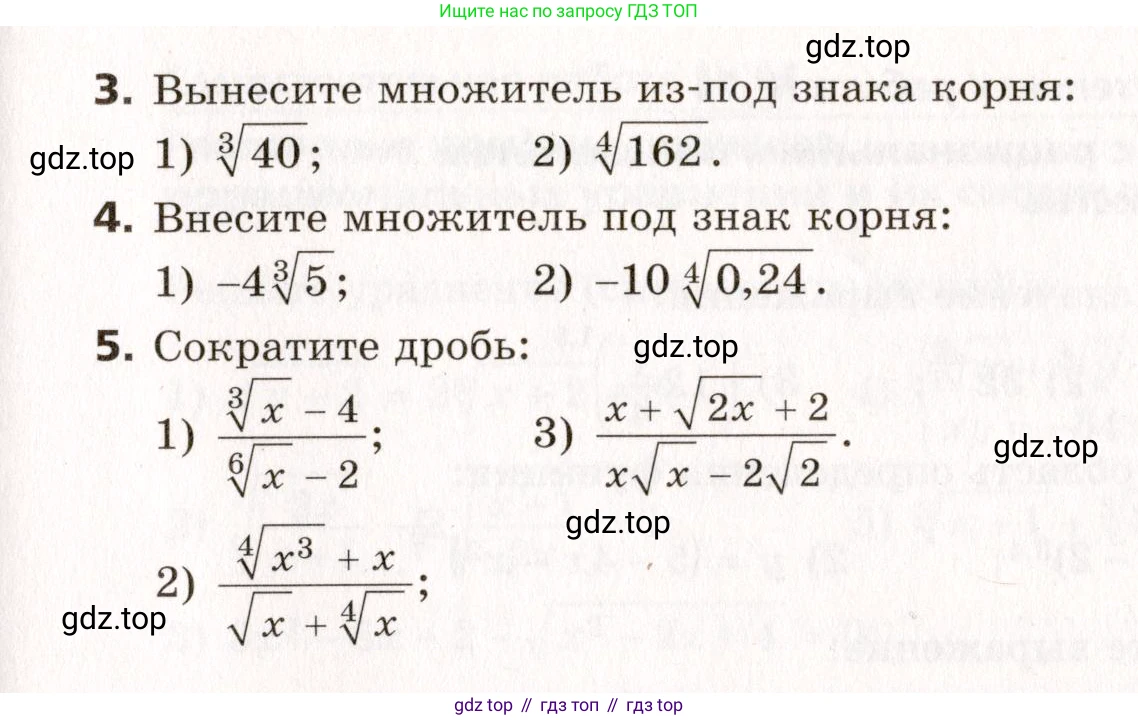 ГДЗ Алгебра, 10 класс Самостоятельные и контрольные работы, авторы: Мерзляк Аркадий Григорьевич, Полонский Виталий Борисович, Рабинович Ефим Михайлович, Якир Михаил Семёнович, издательство Вентана-граф, Москва, 2020, красного цвета, страница 34, номер 12, Условие (продолжение 2)