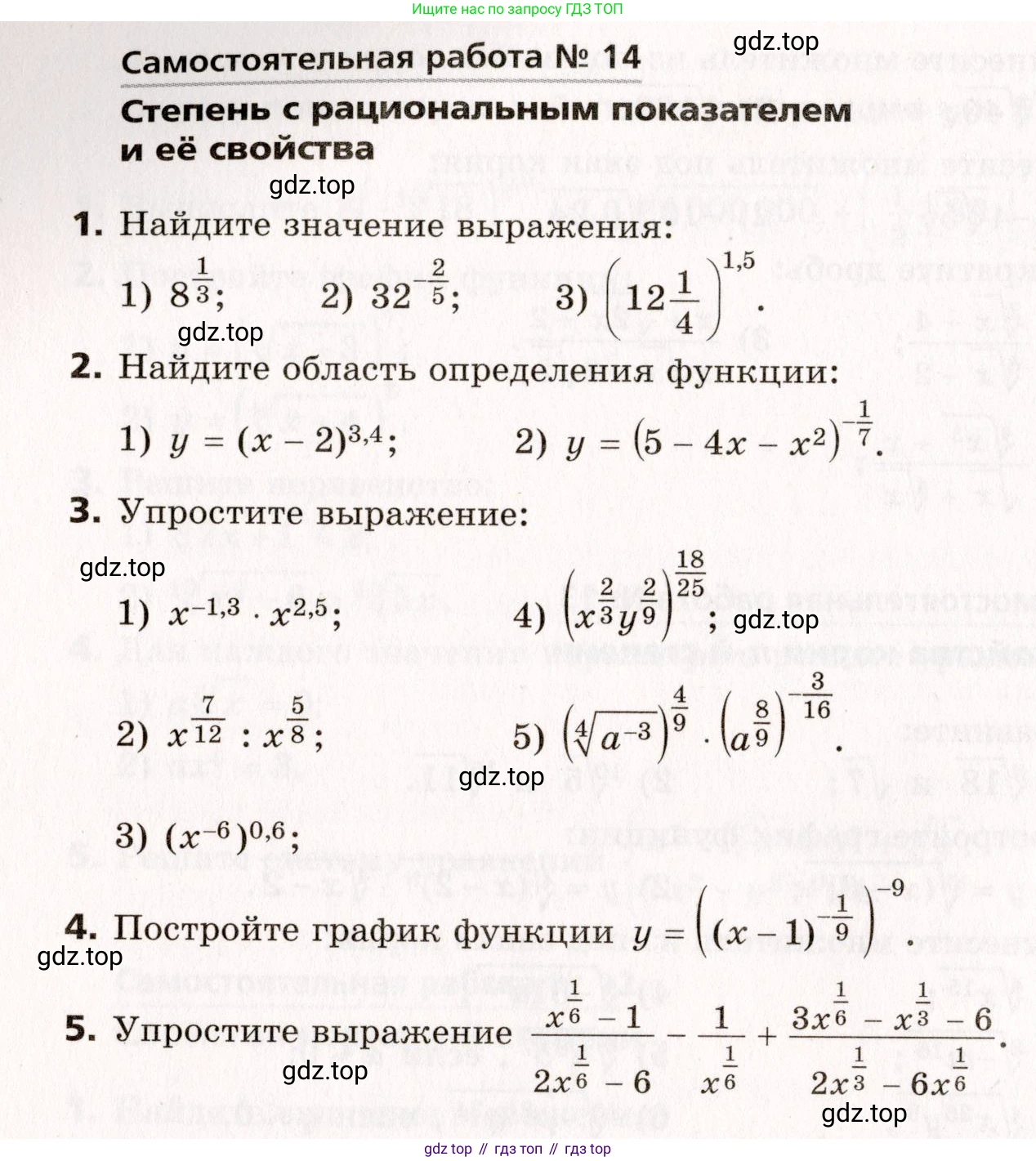ГДЗ Алгебра, 10 класс Самостоятельные и контрольные работы, авторы: Мерзляк Аркадий Григорьевич, Полонский Виталий Борисович, Рабинович Ефим Михайлович, Якир Михаил Семёнович, издательство Вентана-граф, Москва, 2020, красного цвета, страница 36, номер 14, Условие