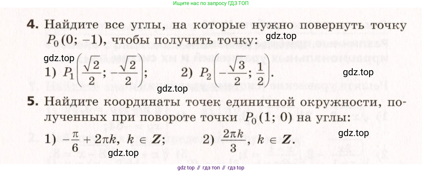 ГДЗ Алгебра, 10 класс Самостоятельные и контрольные работы, авторы: Мерзляк Аркадий Григорьевич, Полонский Виталий Борисович, Рабинович Ефим Михайлович, Якир Михаил Семёнович, издательство Вентана-граф, Москва, 2020, красного цвета, страница 37, номер 18, Условие (продолжение 2)