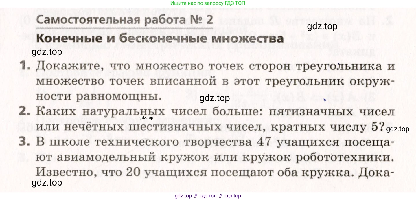 ГДЗ Алгебра, 10 класс Самостоятельные и контрольные работы, авторы: Мерзляк Аркадий Григорьевич, Полонский Виталий Борисович, Рабинович Ефим Михайлович, Якир Михаил Семёнович, издательство Вентана-граф, Москва, 2020, красного цвета, страница 29, номер 2, Условие